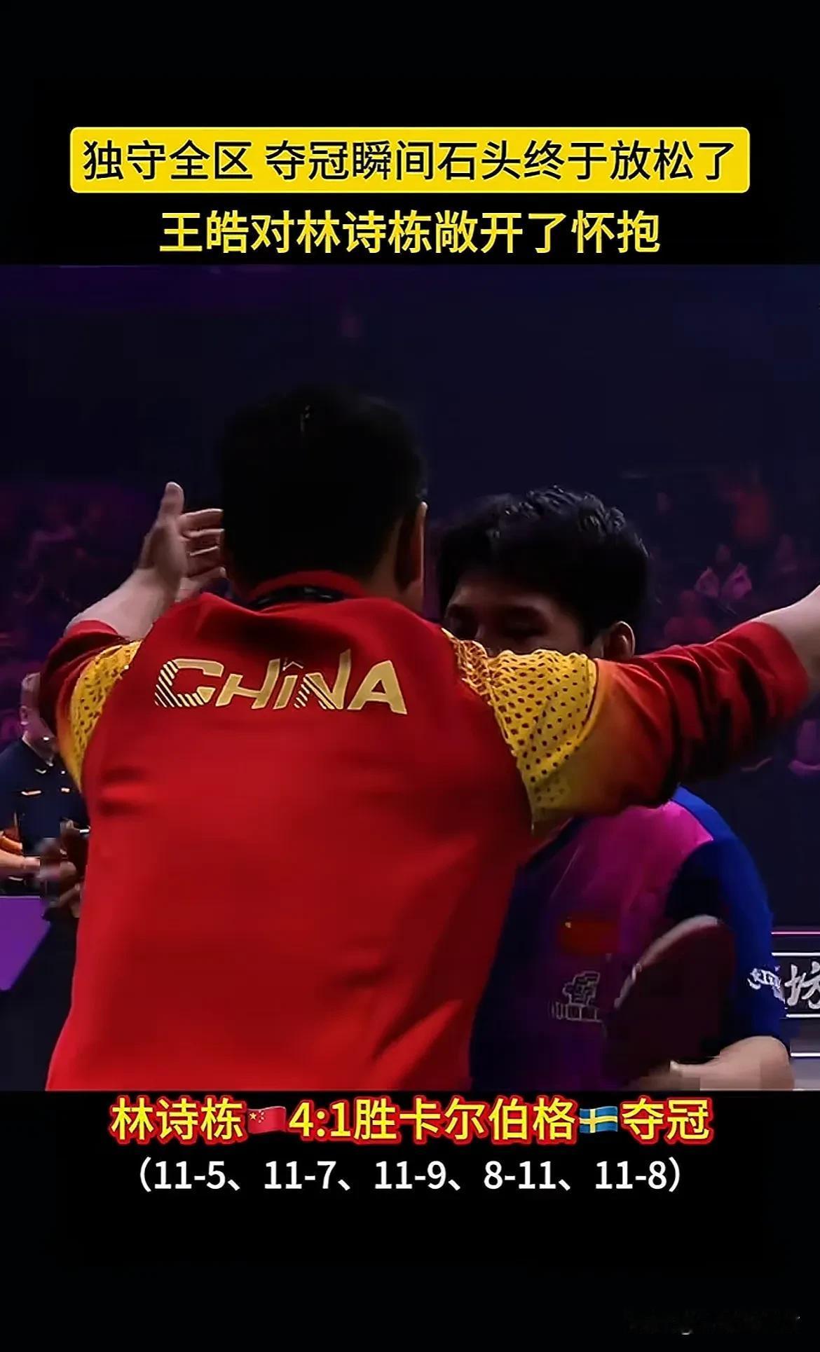 开云APP-德国队力克韩国队，王皓关键制胜的简单介绍