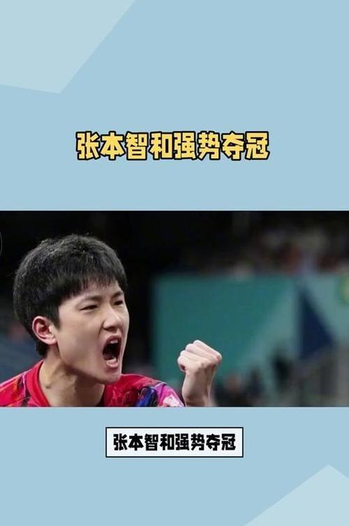 包含中国队横扫韩国队,张本智和高光表现的词条 包含中国队横扫韩国队,张本智和高光表现的词条